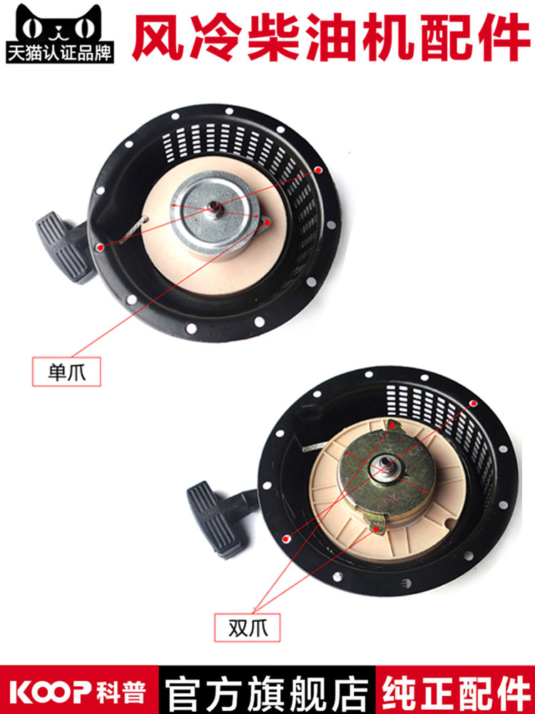 包邮风冷柴油机微耕机配机170178186FA188F192F手拉盘启动器总成-图0
