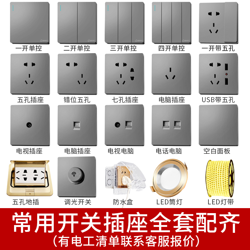 国际电工开关插座面板86型暗装五孔16a空调家用墙壁一开三孔灰色5-图2