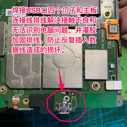 亚马逊kindle 3 4 dxg paperwhite voyage扩容换屏幕电池主板维修 - 图1