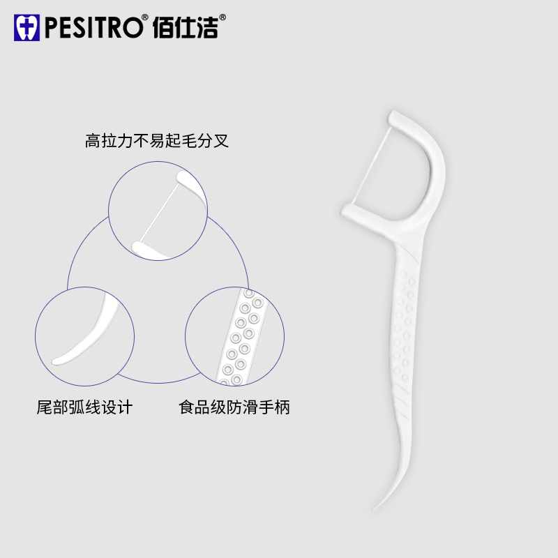 pesitro薄荷成人儿童牙线棒医弓形用家庭袋装超细圆线剔牙随身携