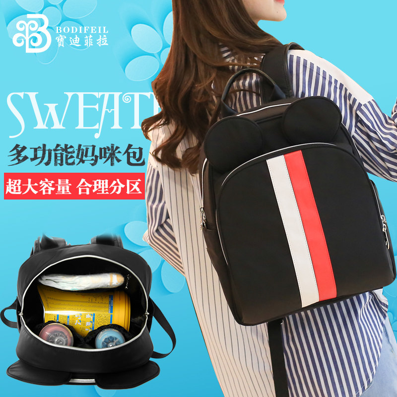 2018宝妈包背包 bodifeil宝迪菲拉妈咪包/袋