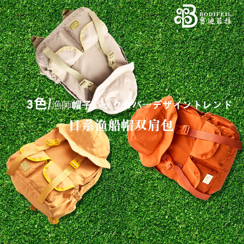  bodifeil宝迪菲拉双肩背包