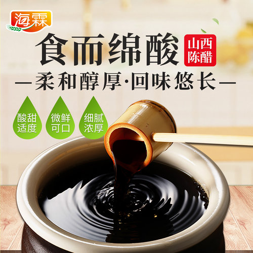 海霖外卖醋包10g小袋山西陈醋水饺包子生煎馄饨打包商用贴牌定制 - 图1