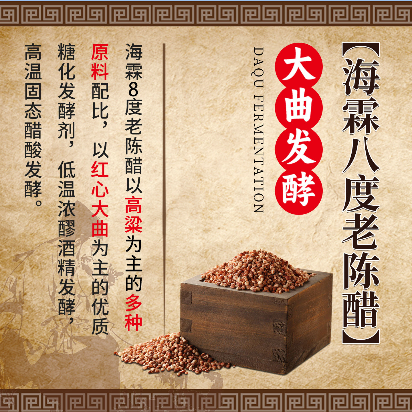 海霖8度山西特产老陈醋陶瓷坛装酿造食醋饺子调味泡黑豆鸡蛋醋