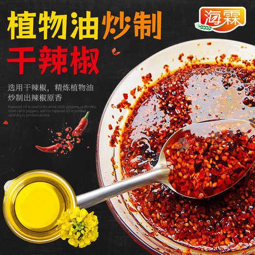 海霖醋包辣椒油小包装外卖组合商用打包水饺包子调料包酱料定制 - 图2