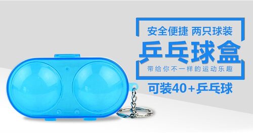 乒乓球收纳盒乒乓球收纳盒装乒乓球的盒子可装两只40+球钥匙链 - 图0