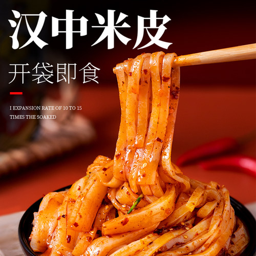 【刘丞相】汉中米皮开袋即食 320g*5袋  香辣美味 - 图0