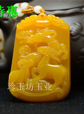 黄龙玉三羊开泰十二生肖平安牌