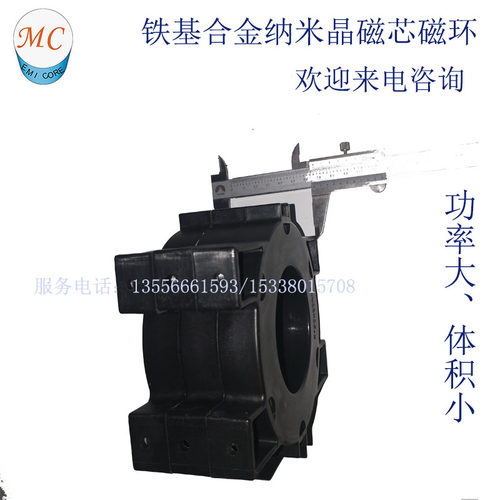 非晶纳米晶超微晶大功率电感磁芯外径130内径80高60MM护壳磁环 - 图1