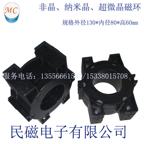 非晶纳米晶超微晶大功率电感磁芯外径130内径80高60MM护壳磁环 - 图2