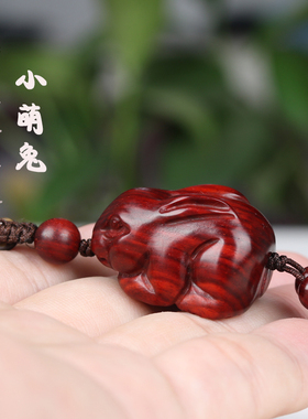小叶紫檀木雕小猪兔子挂件木质钥匙扣木头手机链红木项链生肖吊坠