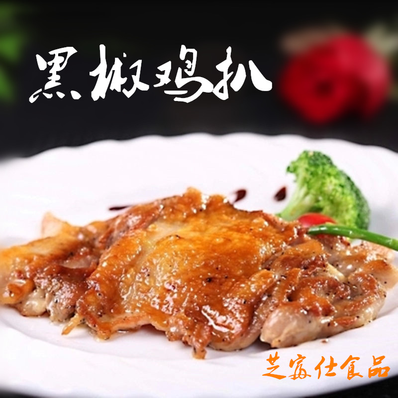 千般就黑椒/奥尔良/原味/照烧脆皮鸡扒鸡排调理鸡腿肉10片1000克 - 图0