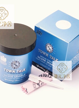 英国泰通towntalk洗银饰专用水