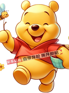 新款维尼小熊卡通防水贴纸车身贴冰箱贴室内门窗墙上衣柜自粘贴