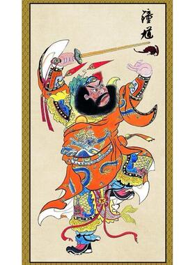 结缘竖版钟馗伏魔画像贴画防水装饰客厅玄关美化镇宅贴画自粘