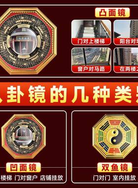 八卦镜凸镜家用大门口阳台罗盘太极窗户光面的铜镜对路虎头小挂件