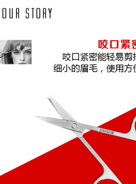 双眼皮直头弯头圆头修眉剪刀