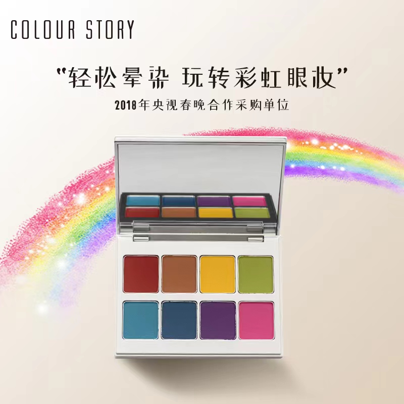 COLOUR STORY 八色眼影 - 图0