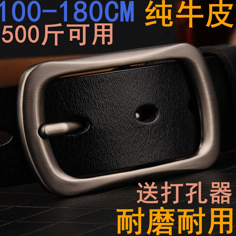 针扣日字扣裤腰带180纯牛皮140加长大码皮带男真皮150加1.8米1.7M - 图1