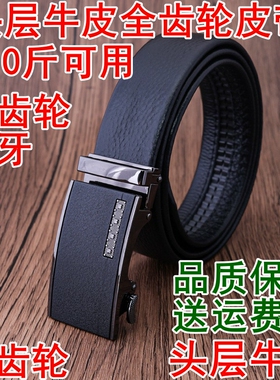 头层牛皮全滑道齿轮卡槽满齿轮牙