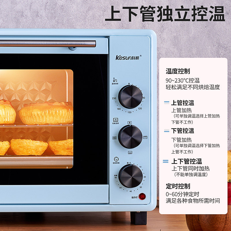 40l升科顺家用烘焙小型蛋糕电烤箱 kesun科顺蒙欧电烤箱