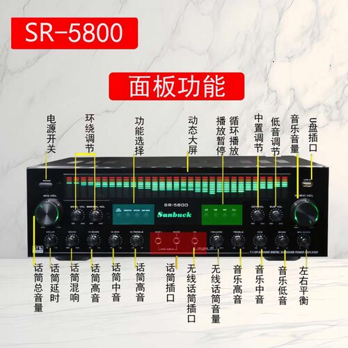 山宇SR5800大功率7.1声道功放机蓝牙专业KTV舞台家用音响放大器 - 图3