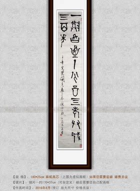 纯手写书法作品仿名人字画潘天寿四尺条幅挂画古篆石鼓文一尊各尽