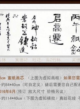 纯手写手绘书法作品仿名人字画书画潘天寿横幅挂画隶书丙午神钩铭