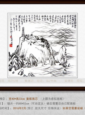 手绘国画潘天寿甬江炮台小品水墨