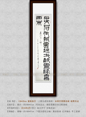 纯手写书法作品仿名人字画名家潘天寿四尺条幅挂画石鼓文篆书石犬