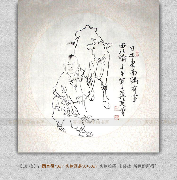 纯手绘国画名人字画仿范曾40cm圆形斗方白描日出东南隅小孩牵牛图-图2