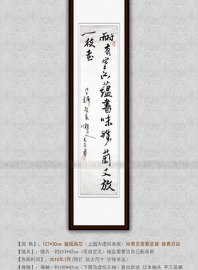 纯手写书法作品仿名人字画潘天寿四尺条幅挂画行书耐有寒香蕴书味