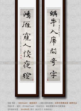 纯手写书法作品仿名人字画名家潘天寿四尺条幅对联挂画心蜗牛入席