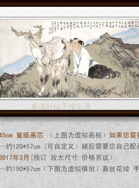 纯手绘国画名家书画仿范曾客厅床头装饰画横幅人物挂画神童灵鹿图