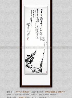 手绘国画潘天寿条幅水墨梅花老桩