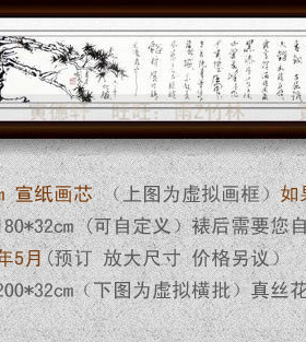 纯手绘国画仿名人字画潘天寿五尺横幅水墨黄山松诗山水挂画心长卷