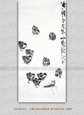 仿齐白石小鸡螳螂水墨画手绘国画