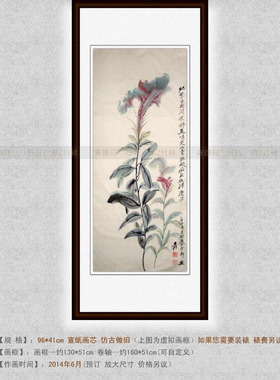 纯手绘国画仿真名人字画书画张大千客厅竖版条幅鸡冠花图做旧挂画