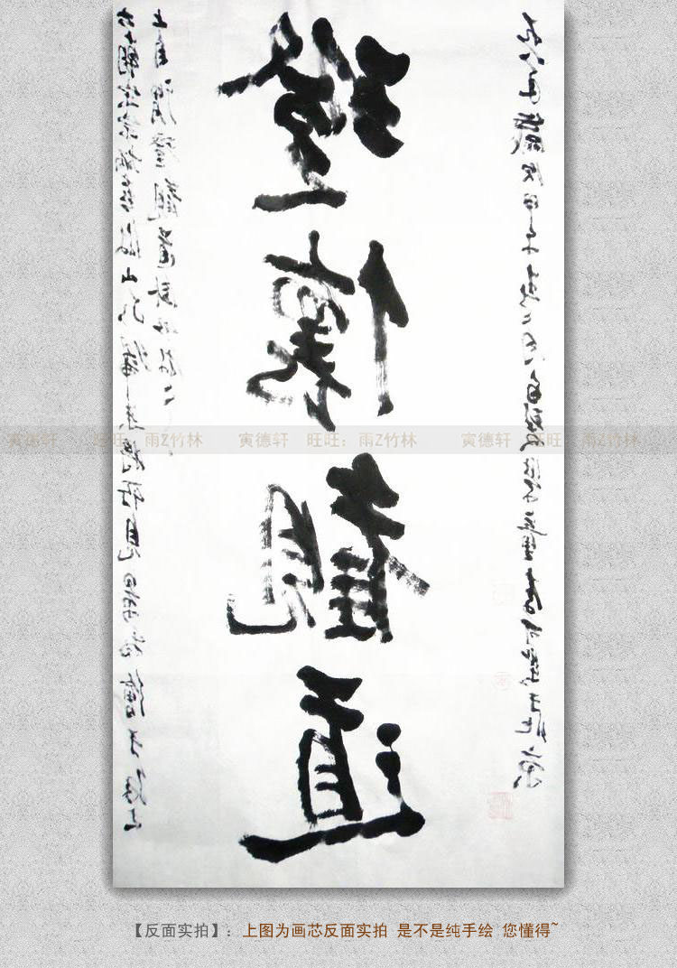 纯手绘手写书法作品仿名人字画名家李可染澄怀观道条幅行草书挂画
