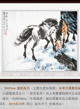 纯手绘国画仿名人字画名家书画徐悲鸿六骏图册页一双骏立马图画心