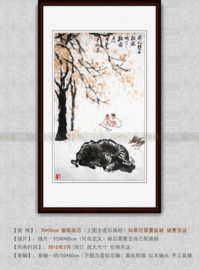 纯手绘国画仿名人字画名家李可染秋风吹下松雨来图条幅牧牛山水画