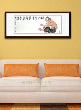 手绘国画仿范曾人物横幅名人字画