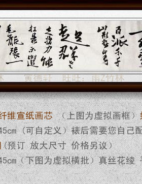 纯手写书法作品仿名人字画潘天寿麻纸四尺横幅匾额草书一水栗百派