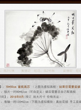 水墨荷花图手绘国画花鸟画新中式