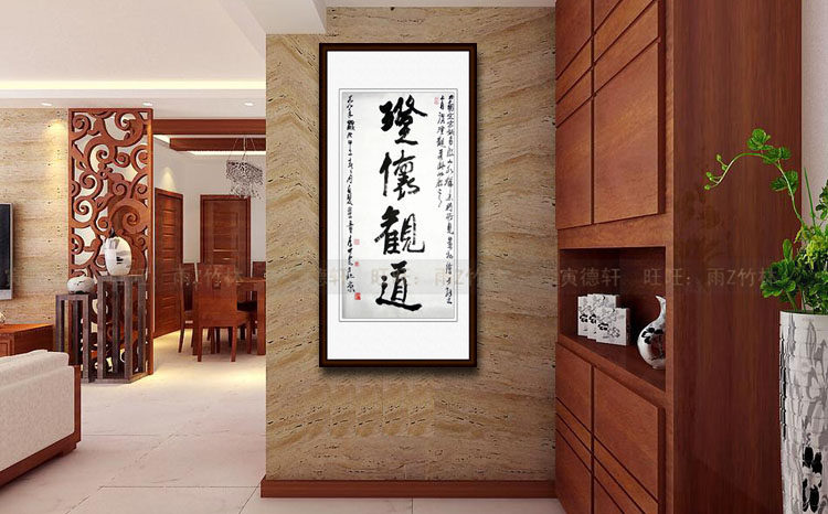纯手绘手写书法作品仿名人字画名家李可染澄怀观道条幅行草书挂画