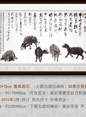 纯手绘国画仿名人字画名家书画李可染五牛图客厅四尺横幅走兽画心