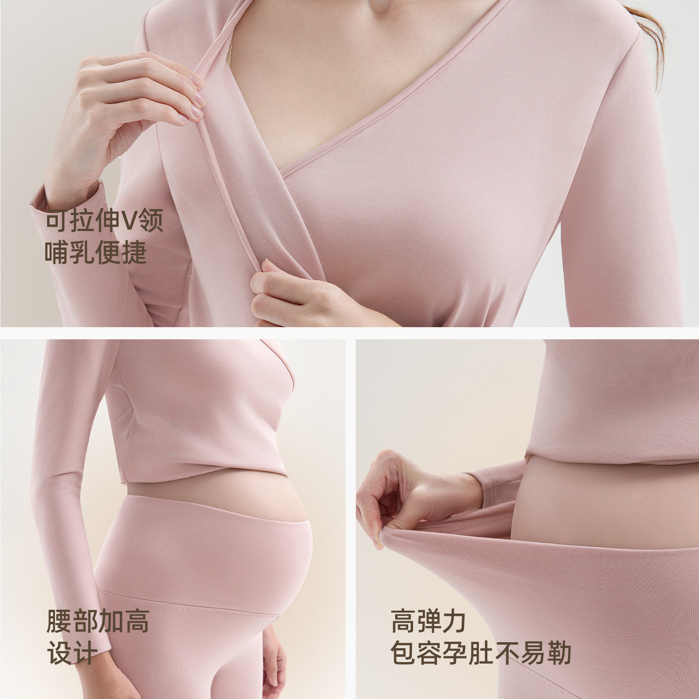 歌美姿莱赛尔孕妇保暖衣孕妇秋衣裤套装加绒打底哺乳内衣秋冬产后,淘宝优惠券,粉丝福利购,淘宝优惠卷