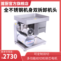 Versatile desktop gallows two-machine stainless steel high power twisted meat machine Commercial sliced Chopped Silk Supermarket Meat