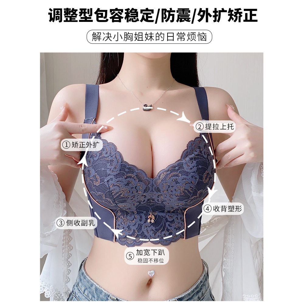 正品水中花内衣官方旗舰店防外扩内衣女聚拢小胸显大收副乳调整型