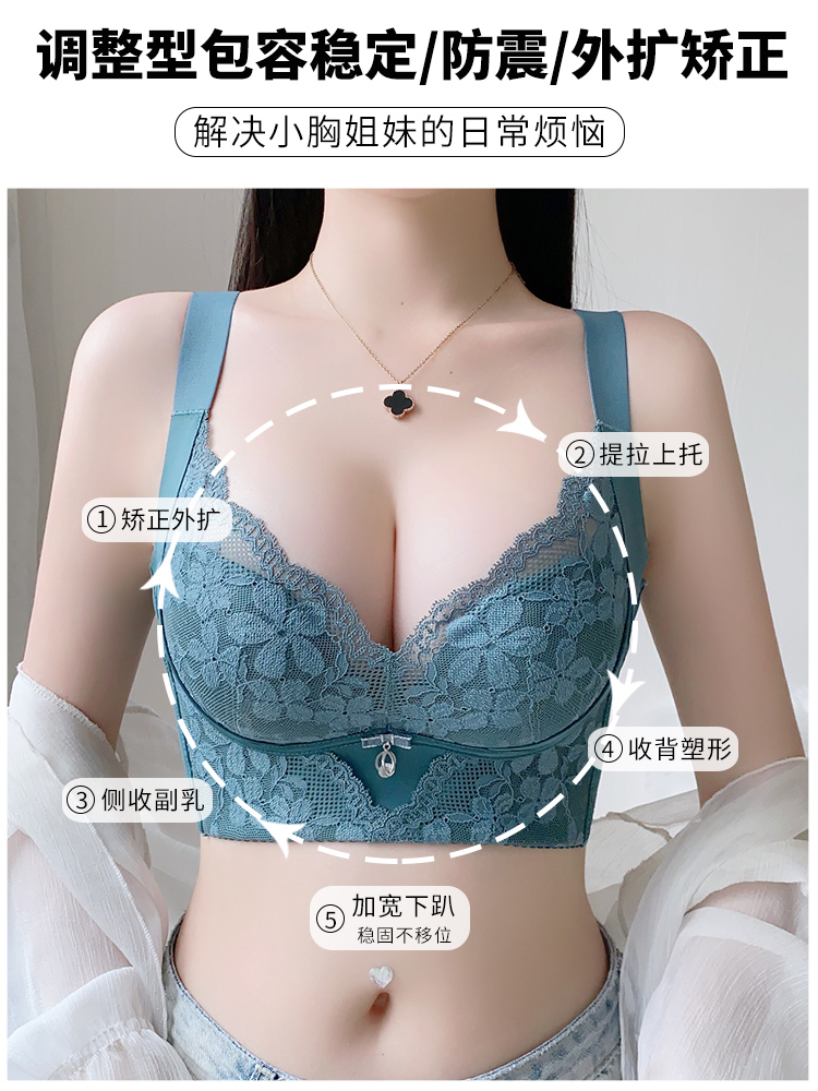 正品水中花内衣官方旗舰店防外扩内衣女聚拢小胸显大收副乳调整型